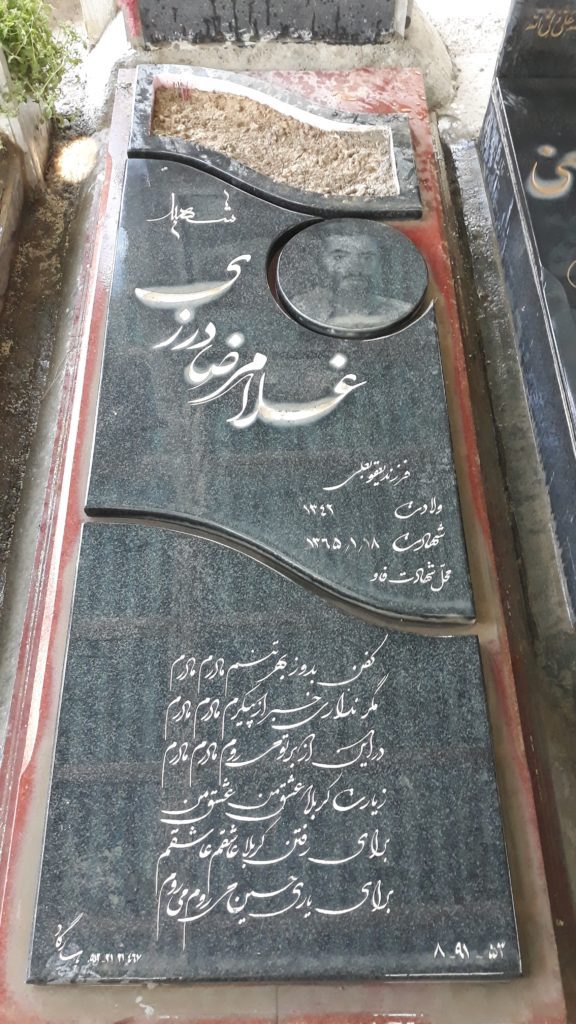 تصویر سنگ مزار