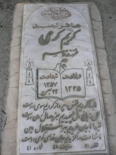 تصویر سنگ مزار