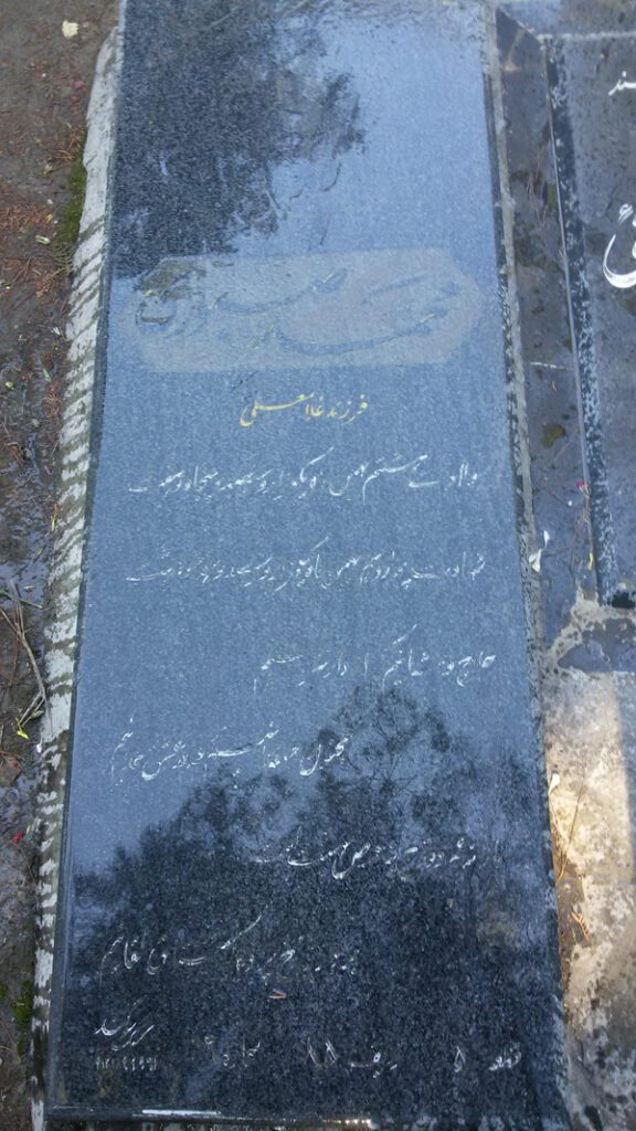 تصویر سنگ مزار