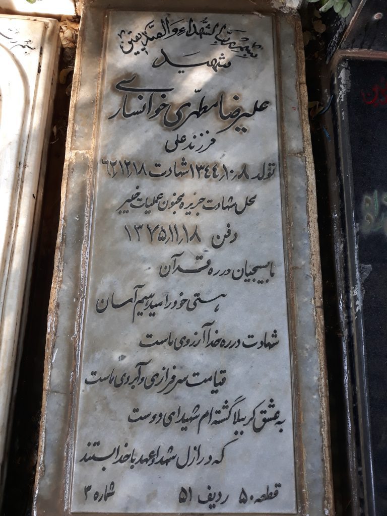 تصویر سنگ مزار