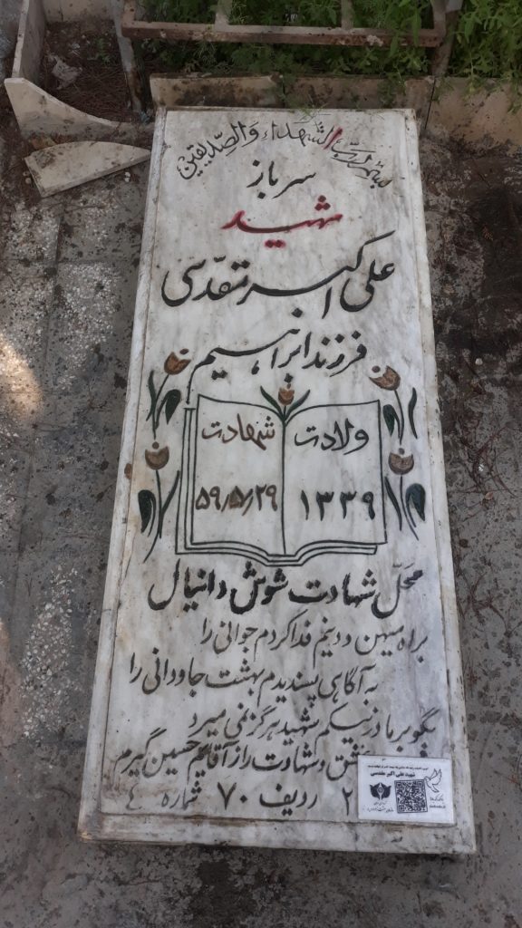 تصویر سنگ مزار