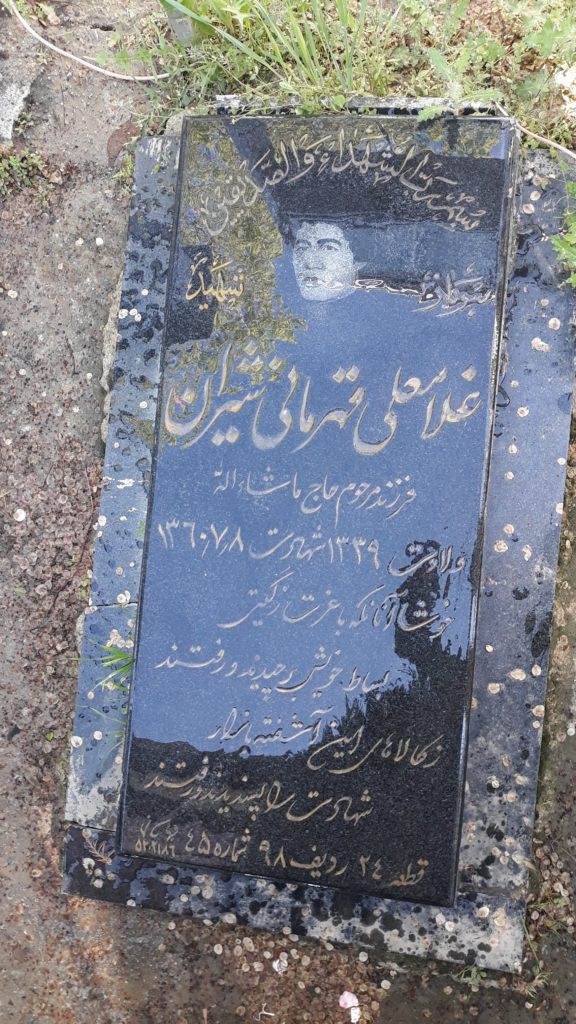 تصویر سنگ مزار