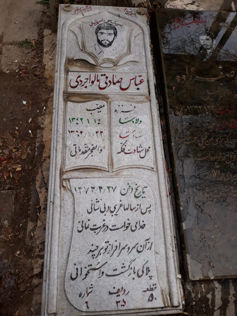 تصویر سنگ مزار