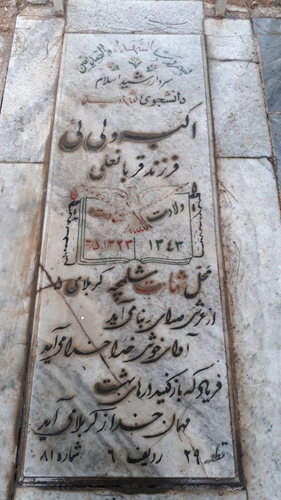 تصویر سنگ مزار