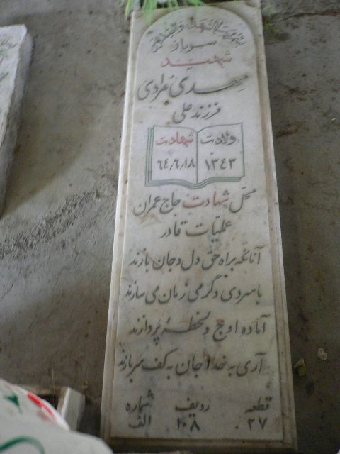 تصویر سنگ مزار