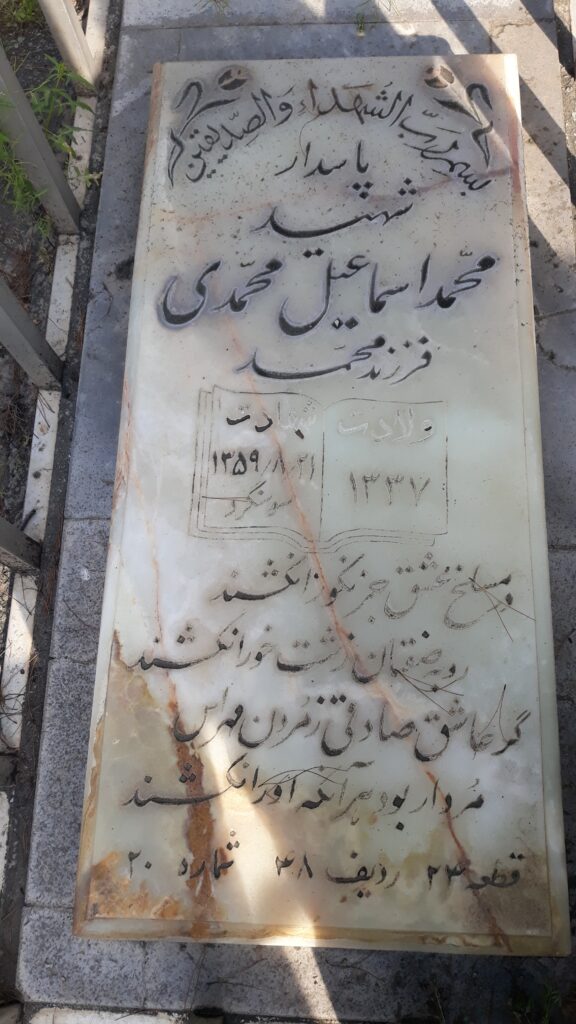 تصویر سنگ مزار