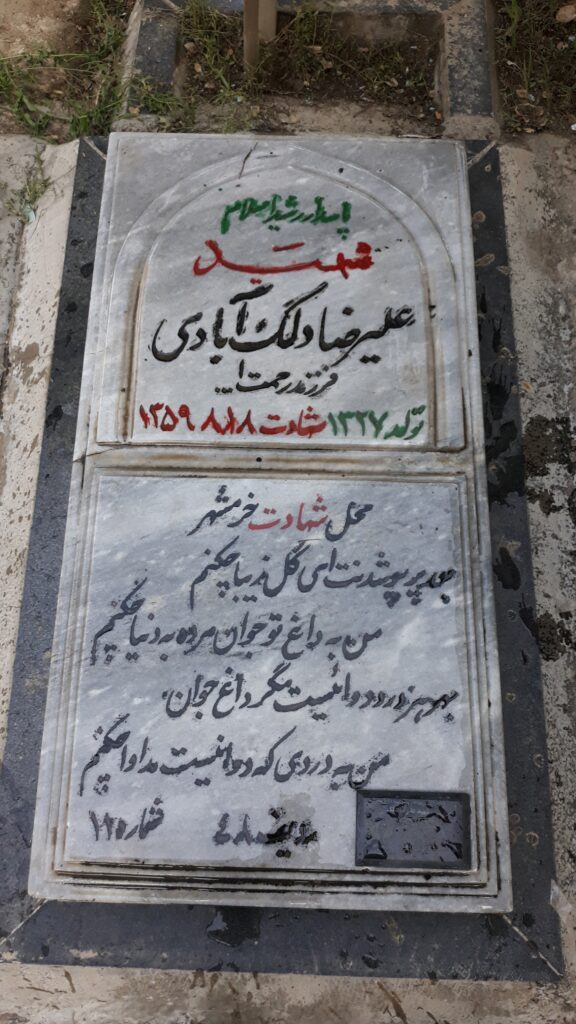 تصویر سنگ مزار