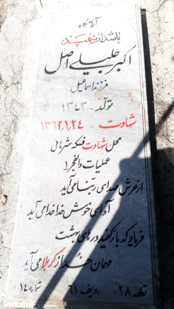 تصویر سنگ مزار