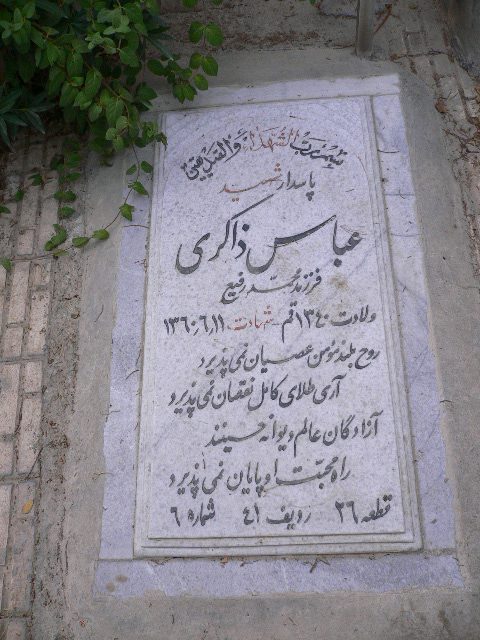 تصویر سنگ مزار