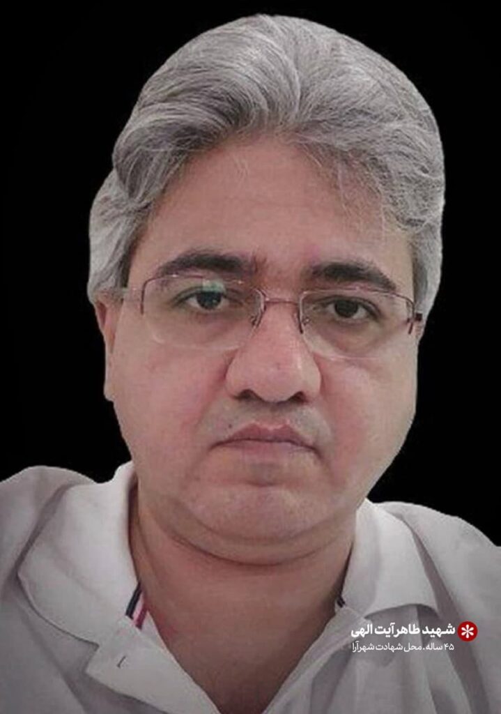 طاهر آیت اللهی