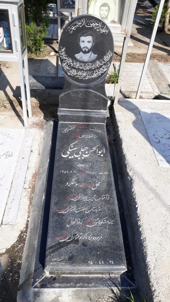تصویر سنگ مزار