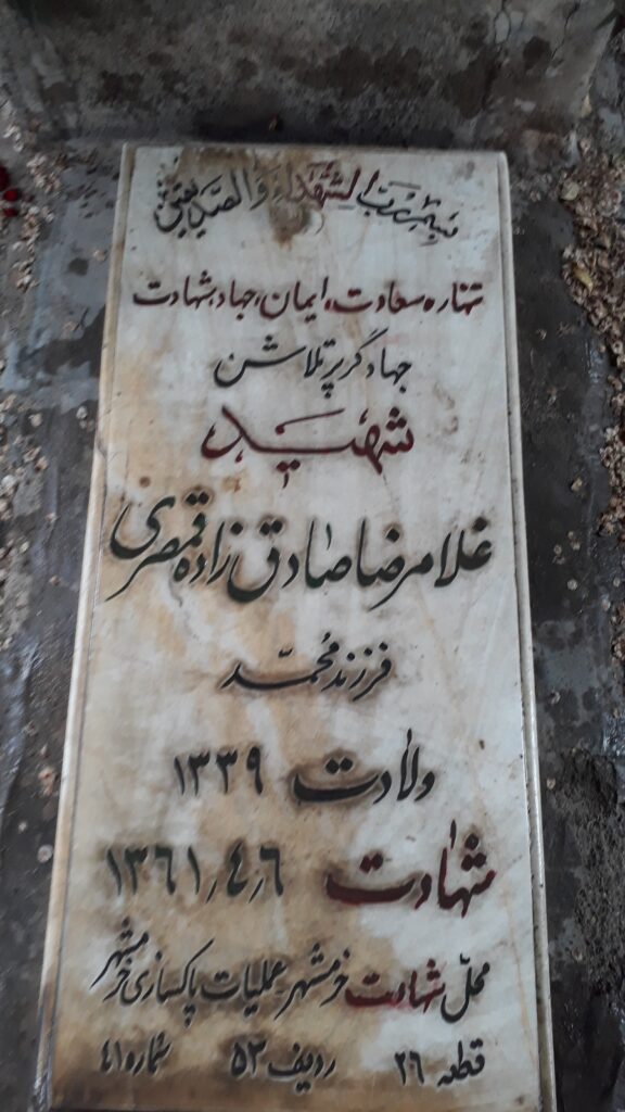 تصویر سنگ مزار