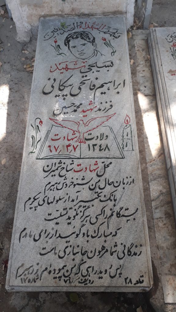 تصویر سنگ مزار