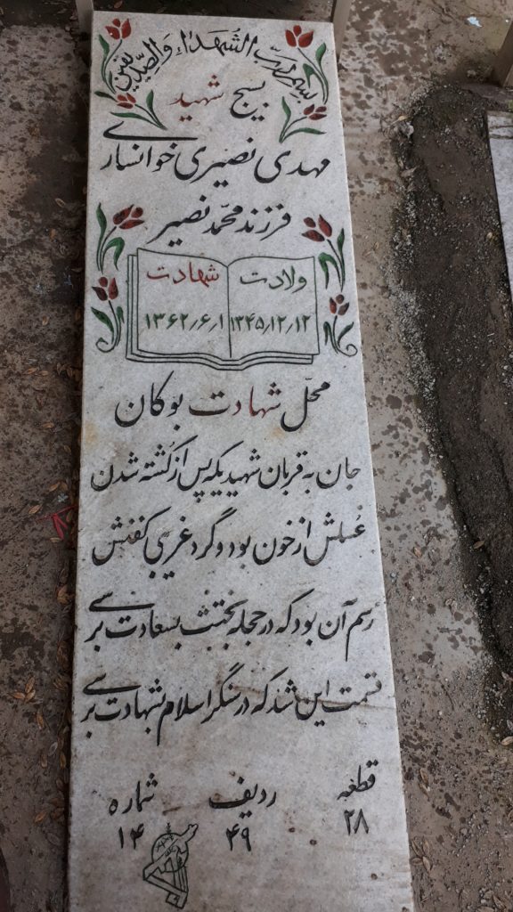 تصویر سنگ مزار