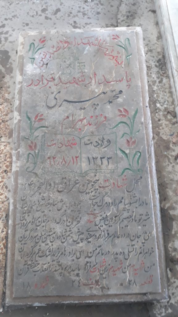 تصویر سنگ مزار