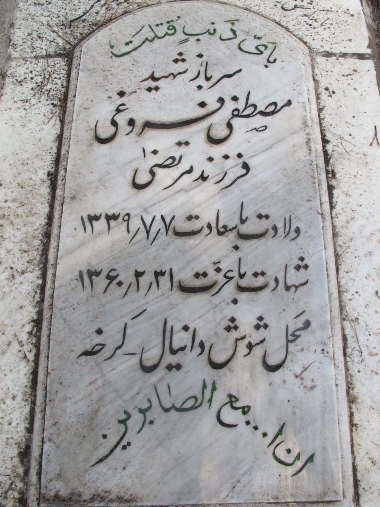 تصویر سنگ مزار