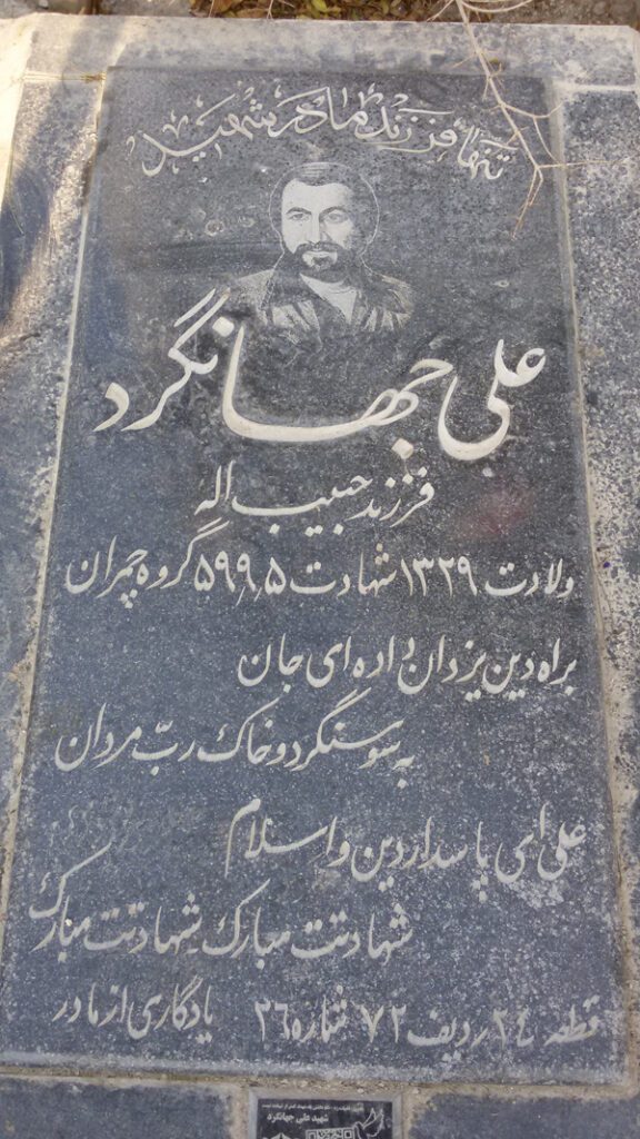 تصویر سنگ مزار