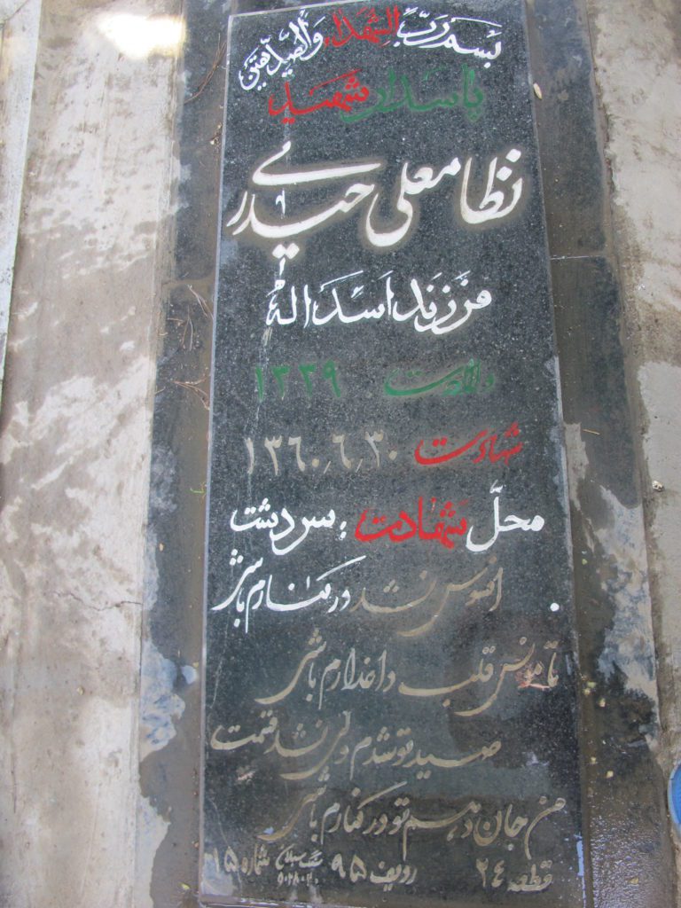 تصویر سنگ مزار