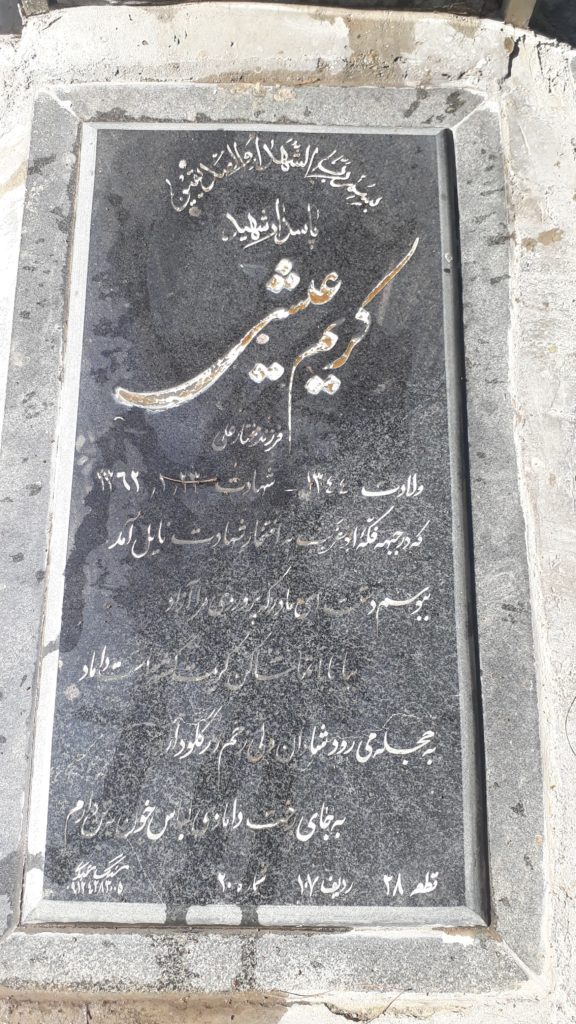 تصویر سنگ مزار