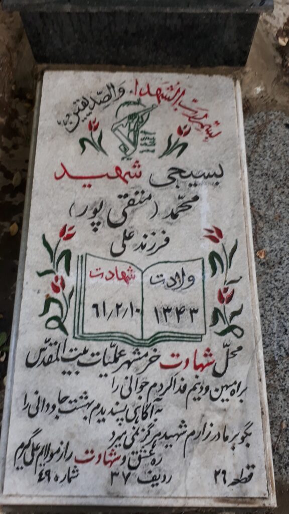 تصویر سنگ مزار