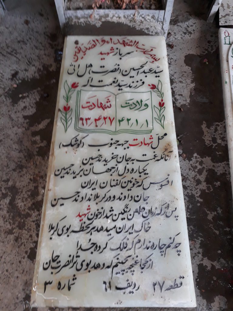 تصویر سنگ مزار