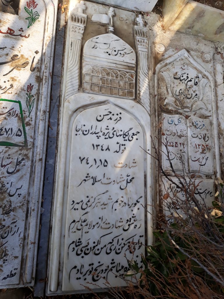 تصویر سنگ مزار