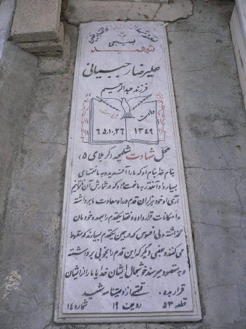 تصویر سنگ مزار
