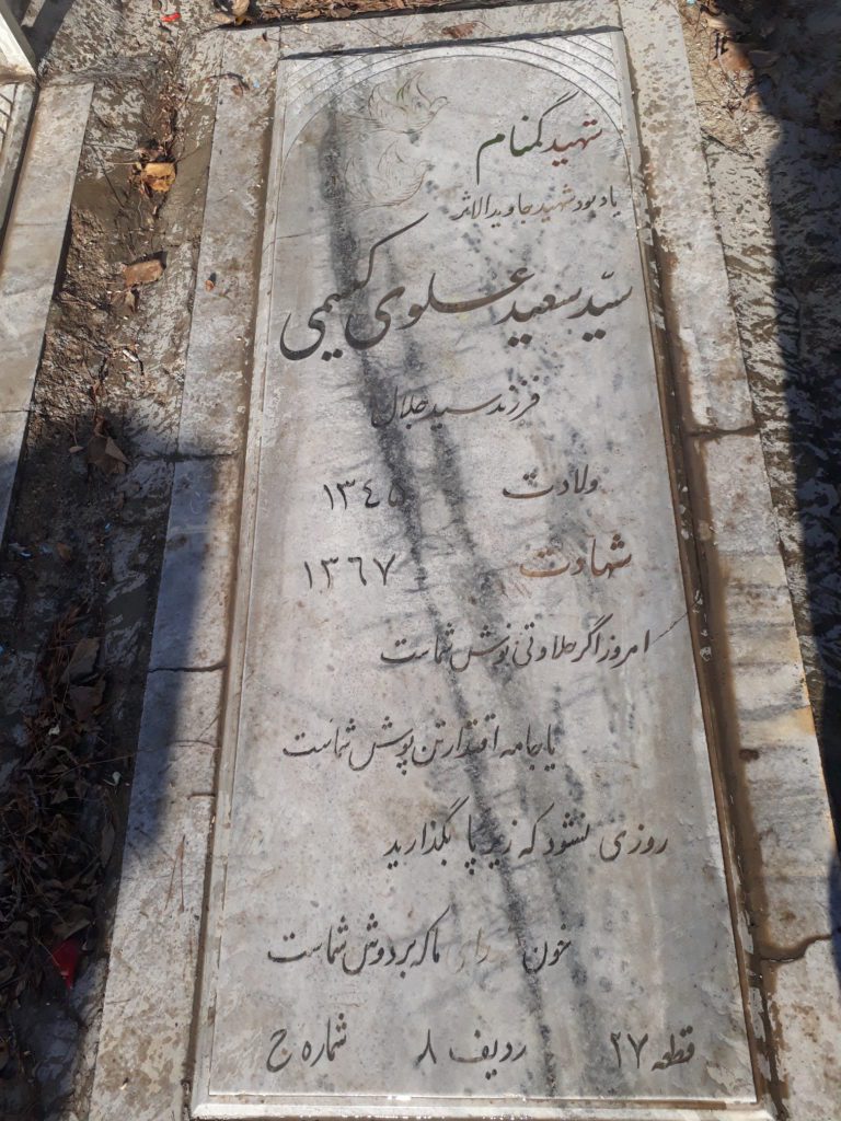 تصویر سنگ مزار