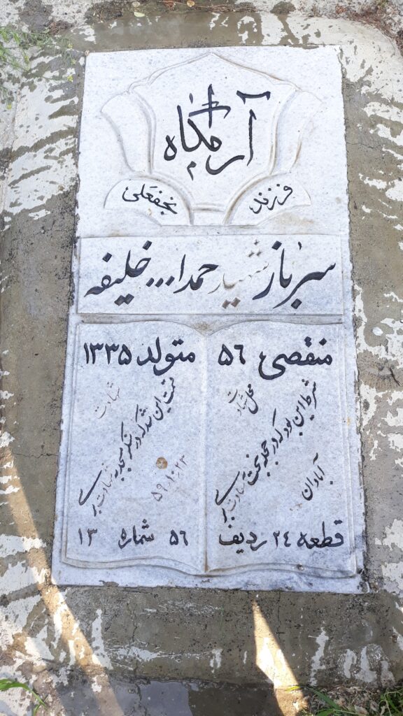 تصویر سنگ مزار