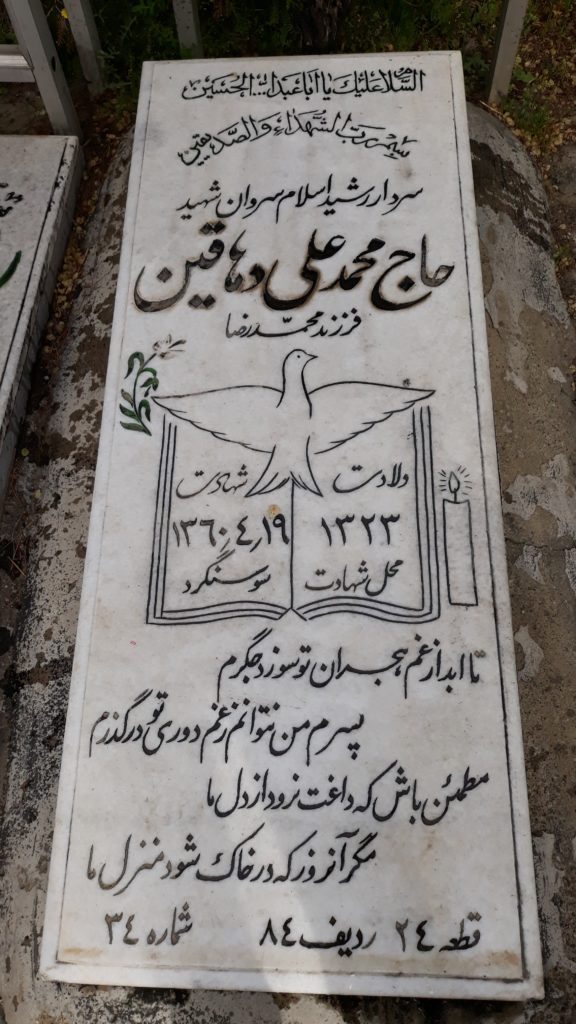 تصویر سنگ مزار