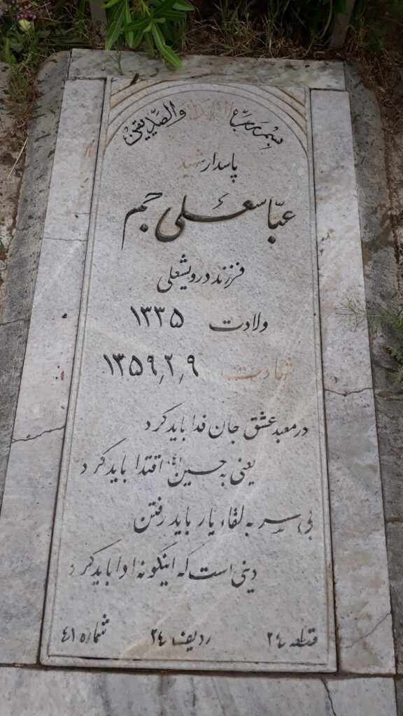 تصویر سنگ مزار
