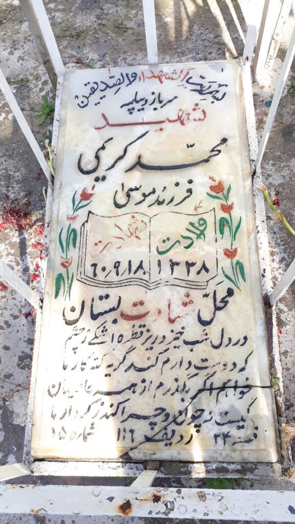تصویر سنگ مزار