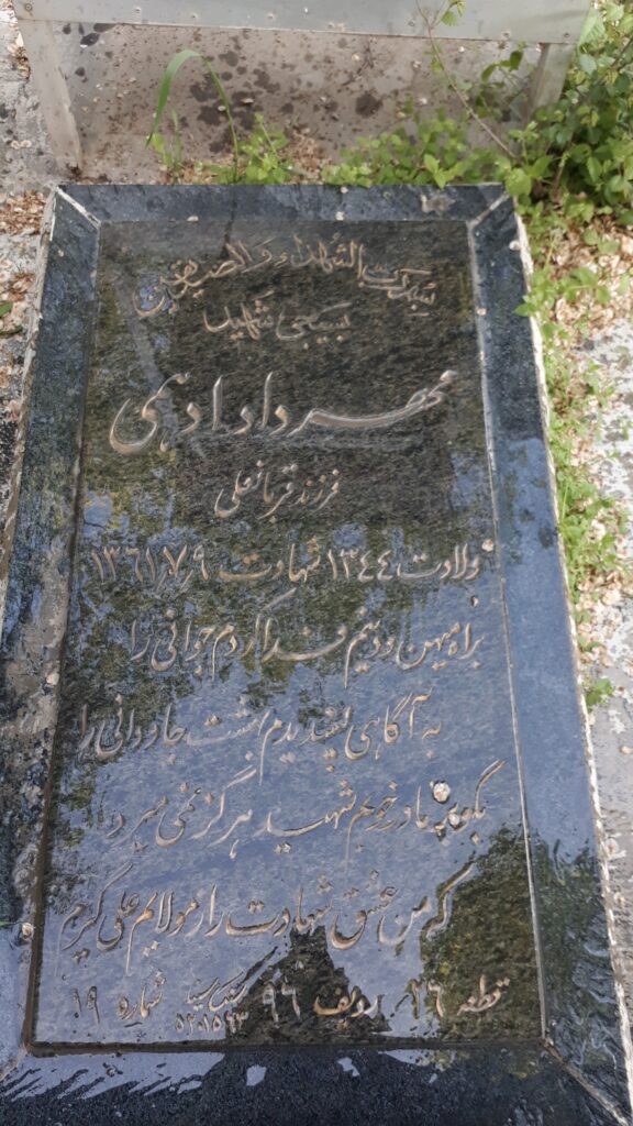 تصویر سنگ مزار