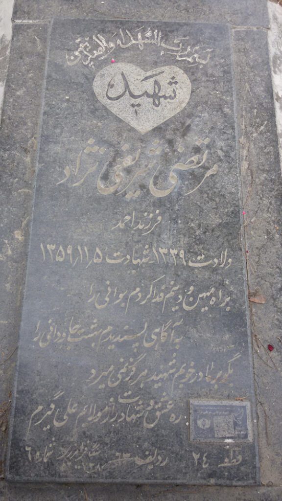 مرتضی شریفی نژاد