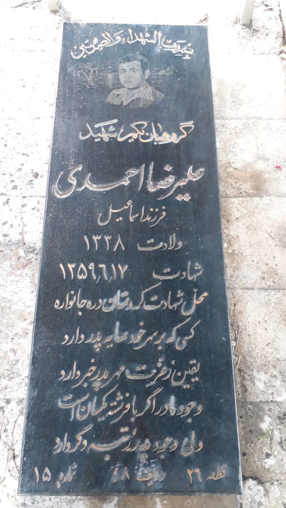 تصویر سنگ مزار