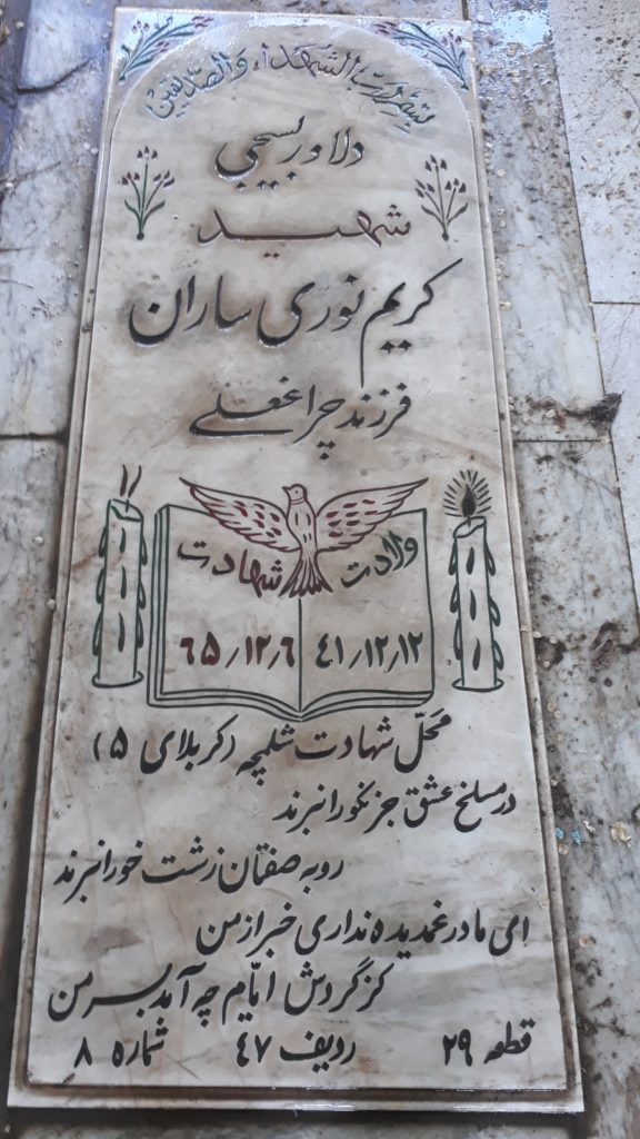 تصویر سنگ مزار