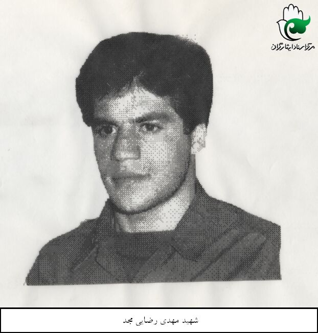 مهدی رضائی مجد