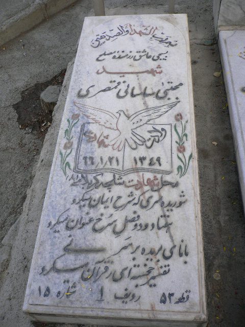 تصویر سنگ مزار