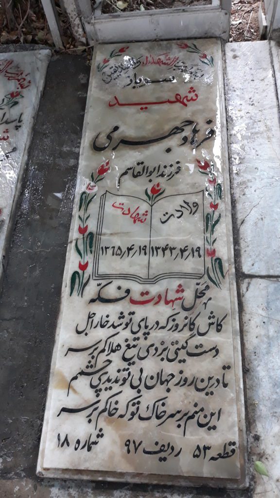 تصویر سنگ مزار