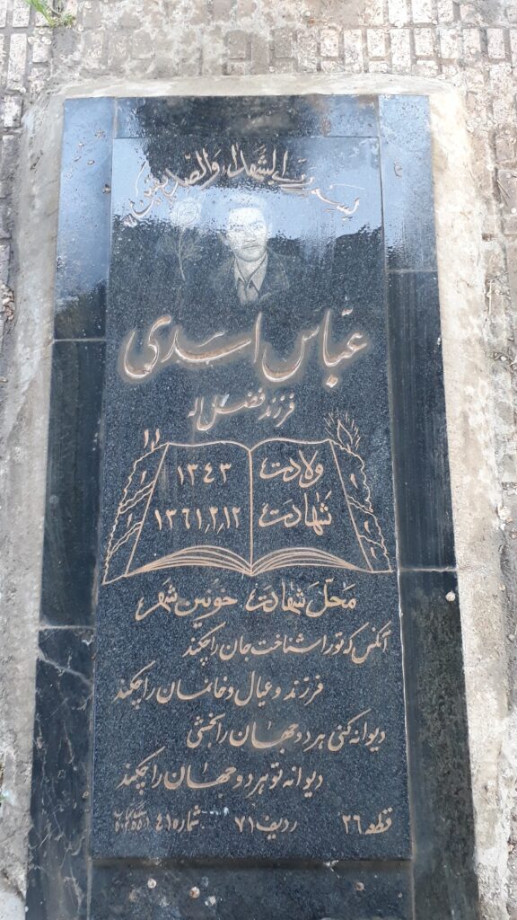 تصویر سنگ مزار