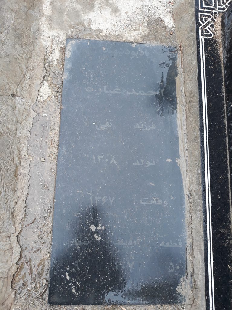 تصویر سنگ مزار