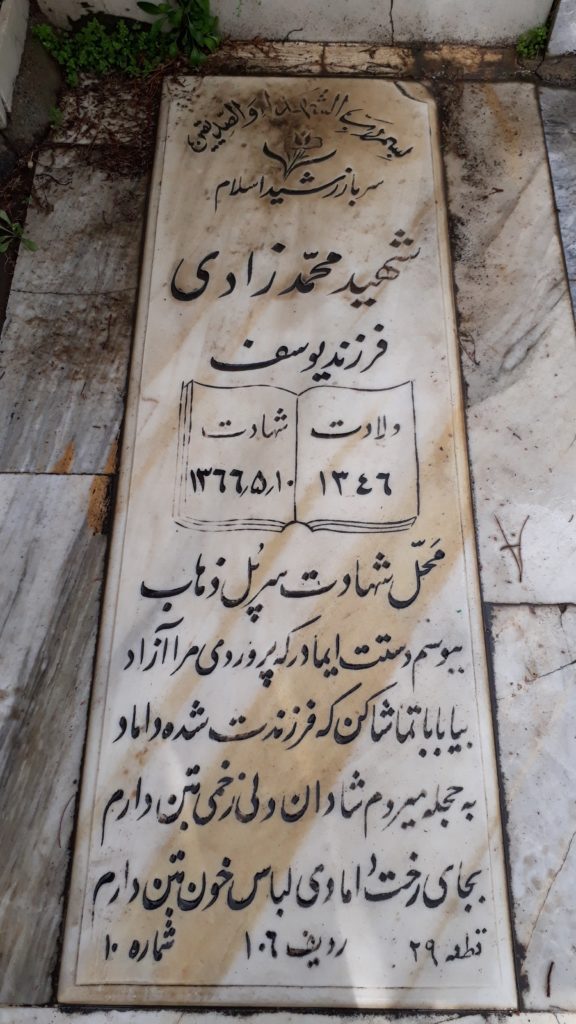 تصویر سنگ مزار