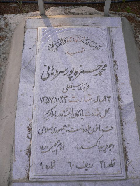 تصویر سنگ مزار