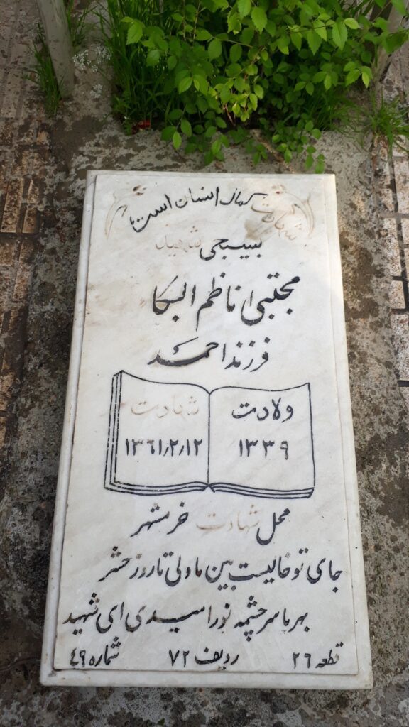 تصویر سنگ مزار