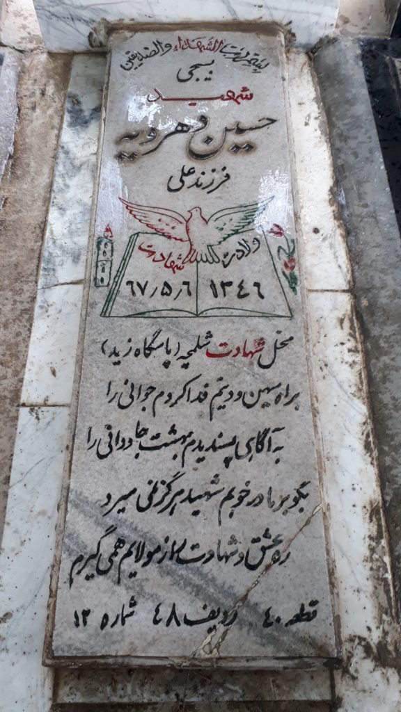 تصویر سنگ مزار