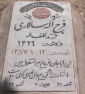 تصویر سنگ مزار