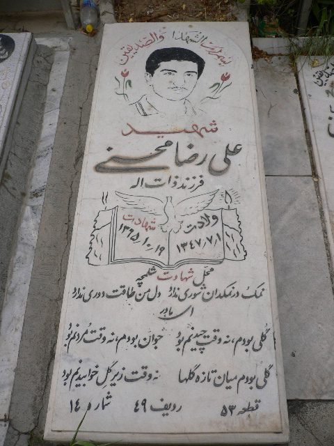 تصویر سنگ مزار