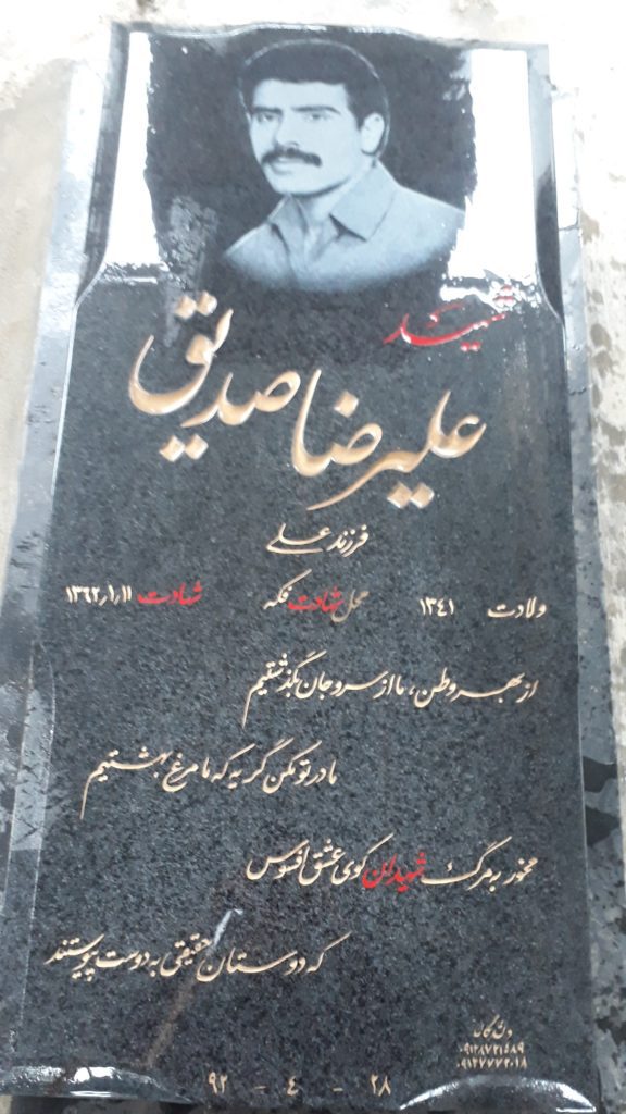 تصویر سنگ مزار