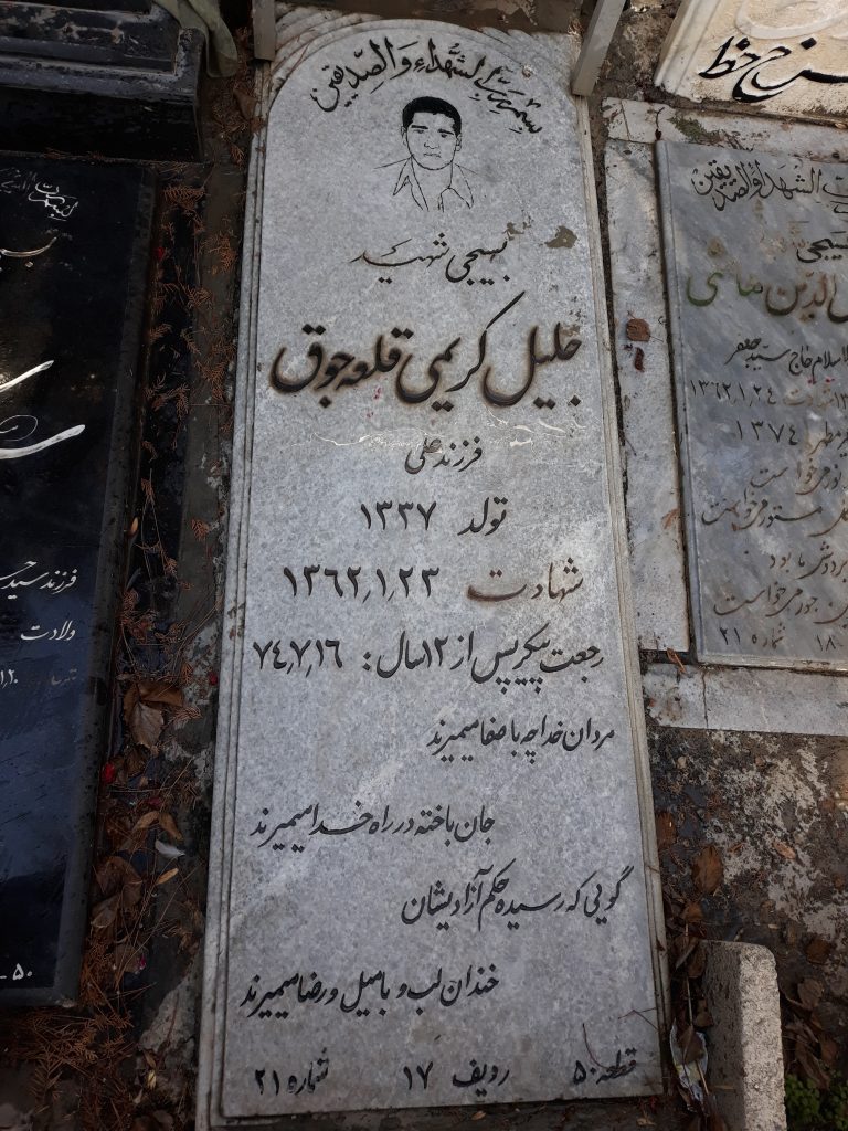 تصویر سنگ مزار