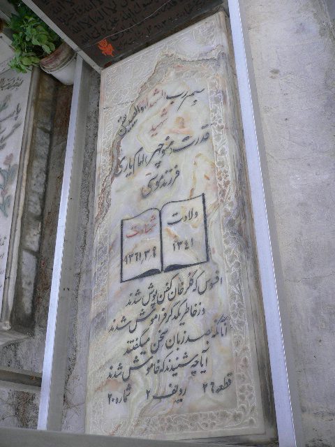 تصویر سنگ مزار